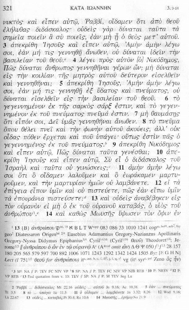 Greek New Testament Greek New Testament