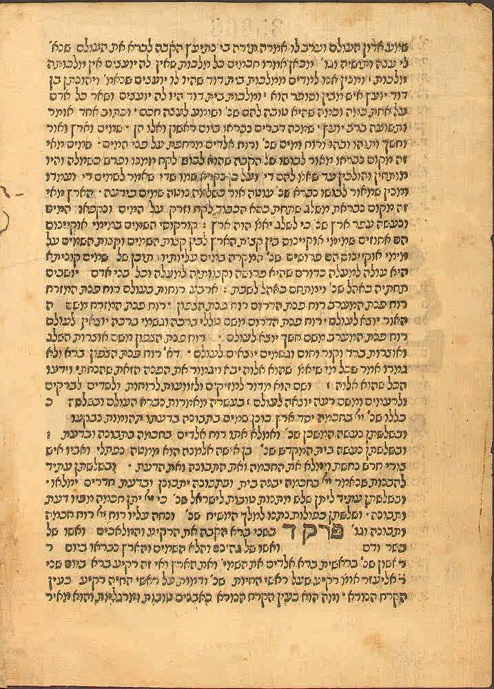 Pirqe Rabbi Eliezer codex from 1514. Pirqe Rabbi Eliezer codex from 1514.